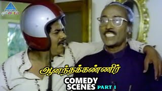 Download lagu Anandha Kanneer Tamil Movie Comedy Scenes | Part 1 | Janagaraj | Sivaji | Visu | Venniradai Moorthy mp3