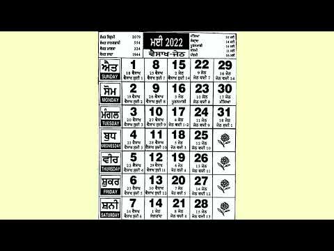Sangrand May Month || Masya May Month || Punia May 2022 || Nanakshahi calendar may 2022 || Calender