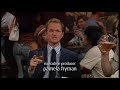 How I Met Your Mother Weekend At Bernies II