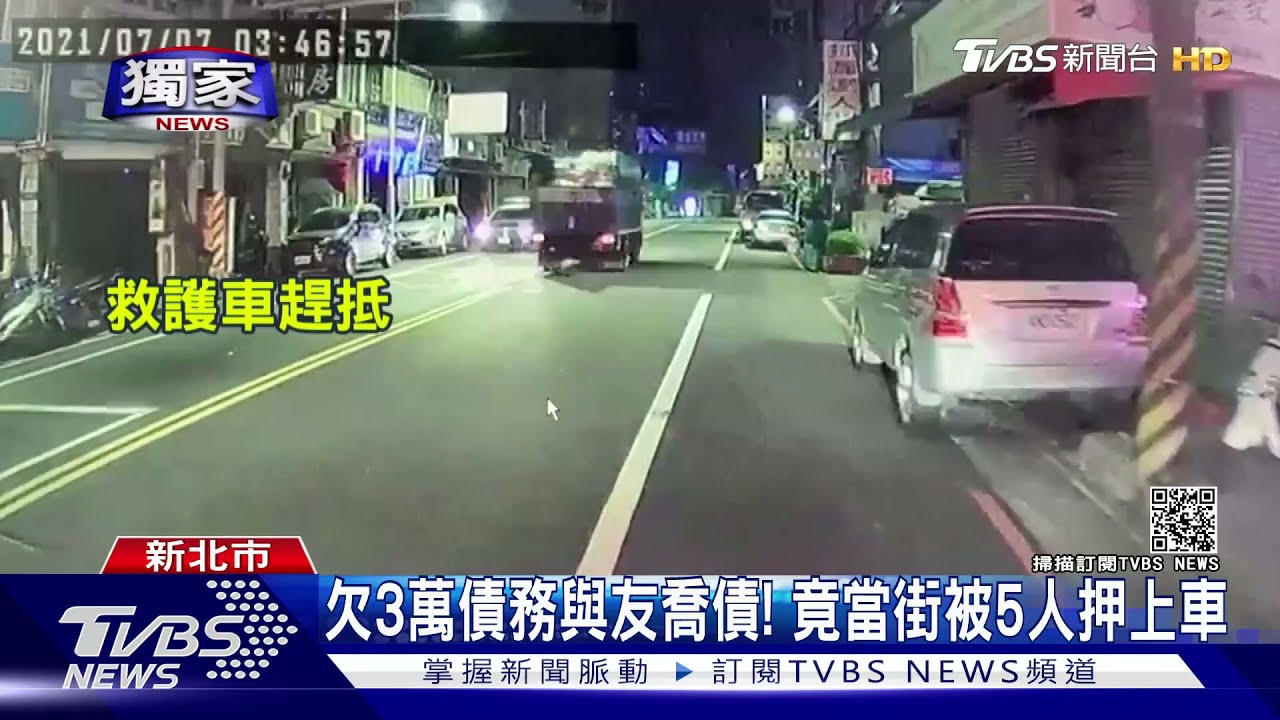 欠債3萬與友談判!竟當街被5人押上車 男子跳車報119