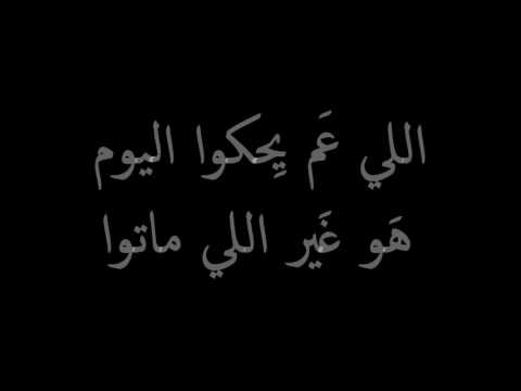 Fairuz - The Lebanese National Resistance - Translation - فيروز - المقاومة الوطنية اللبنانية - كلمات