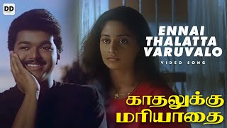Ennai Thalatta Varuvalo - Official Video  Kadhaluk