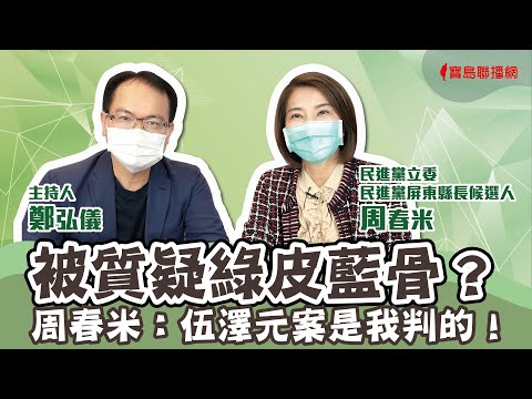  - 保護台灣大聯盟 - 政治文化新聞平台