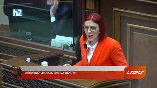 ԱԺ հայտարարություններ: Լրաբեր - 18.01.2022
