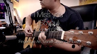 Goblin OST - I Miss You (Soyou) Cover + TABS -  Arr. Daniel Cesar Cambay