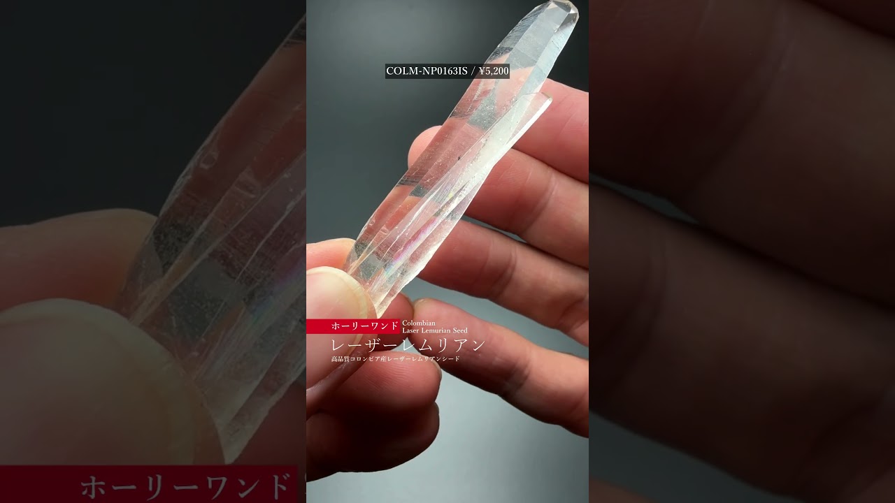 [高品質]コロンビア産レーザーレムリアンシードクリスタル（原石ダブルポイント/全長約80.6mm）-slide-youtube