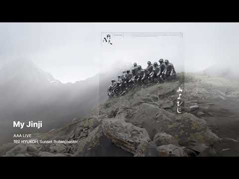 [Official Audio] 혁오 HYUKOH, Sunset Rollercoaster - My Jinji