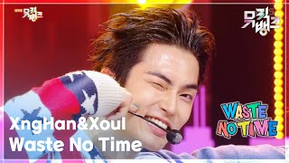 Download lagu Waste No Time - XngHan&Xoul (승한앤소울) mp3