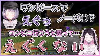 花芽なずなノーパ〇外出事件を聞いてドン引きする兎咲ミミ【切り抜き/花芽なずな/兎咲ミミ】