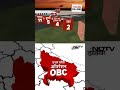 Lok Sabha Elections 2024: उत्तर प्रदेश ऑपरेशन OBC, किस पार्टी के कितने OBC पायलट? #Shorts - Video