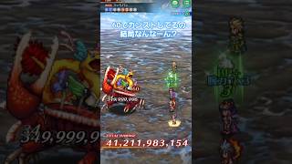 ロマサガrs 耐性70との関係性は？佐賀イベント 制圧戦 #shorts