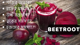 Beetroot 101: What It Is, How to Eat It, and Why It’s Good for You