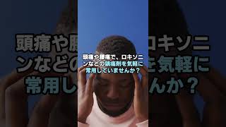 知らないうちに腎臓が限界を迎える最悪な習慣5選