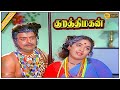 Kurathi Magan Movie HD Gemini Ganesan K R Vijaya Kamal Haasan K V Mahadevan