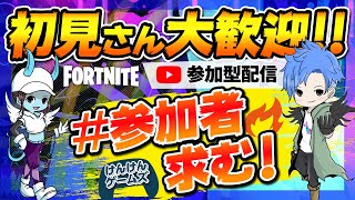 野良スクに行ってきます。♪[フォートナイト]