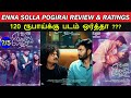 Enna Solla Pogirai Movie Review & Ratings | 120 Rs ku Worth ah ???