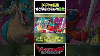 【すぎやまこういち先生】ドラクエがゲーム音楽を変えた理由