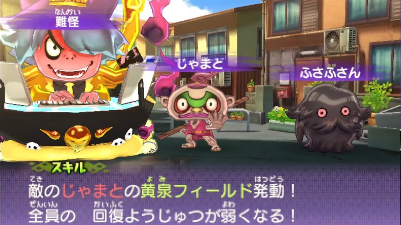 崩壊した世界で遊ぶだけ【妖怪ウォッチ2】