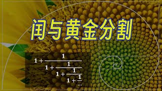 [問卦] 有為何圓是360度的卦?