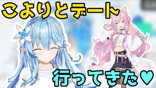 こよりとデート行ってきた♥【ホロライブ切り抜き/雪花ラミィ】
