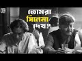সব টাকা সিনেমায় দিয়ে দিলে Meghe Dhaka Tara Abir Anan