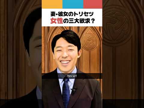 人間心理学科 女性の三大欲求