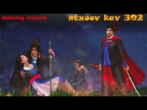Ntxoov kav Shaman ntu 392 - Nraug swm fooj - Tub yeej xeeb  - koj kev ntsim siab -  story