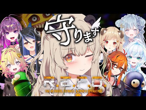 【 R.E.P.O. 】ビビらずおまもりっ!?🛡 第1回 #ななしREPO部 【 天絆ささは視点¦ななしいんく 】