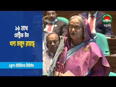 ১৯ লাখ মেট্রিক টন খাদ্য মজুদ রয়েছে