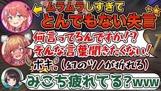 【ホロ7DTD】性欲むき出し状態のさくらみこを見て、角が折れてしまう莉々華【ホロライブ/切り抜き/さくらみこ/白上フブキ/大空スバル/常闇トワ/一条莉々華/響咲リオナ/輪堂千速】