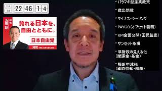 高市首相、AI・半導体など17分野投資表明について