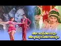 Arabikkadalum Mukkuvane Snehicha Bhootham Malayalam Video Song K J Joy Subair Unni Mary