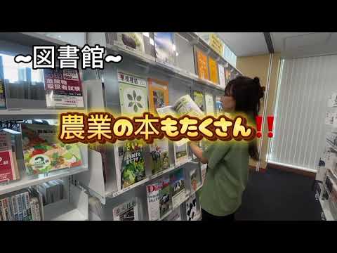 農林環境専門職大学の紹介②