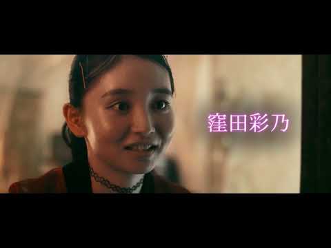 「真・事故物件パート2／全滅」予告編