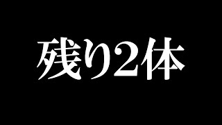 残り2体　すとらの全キャラVIP　【ベヨネッタ修行】