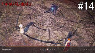 【#14】Tales of ARISE(#PS5 #テイルズオブアライズ #テイルズ)「ネタバレあり」