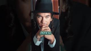 כל המקבל עליו עול תורה, מעבירין ממנו עול מלכות ועול דרך ארץ- הרב אפרים שרבני (הרב אפרים שרבני) - התמונה מוצגת ישירות מתוך אתר האינטרנט יוטיוב. זכויות היוצרים בתמונה שייכות ליוצרה. קישור קרדיט למקור התוכן נמצא בתוך דף הסרטון