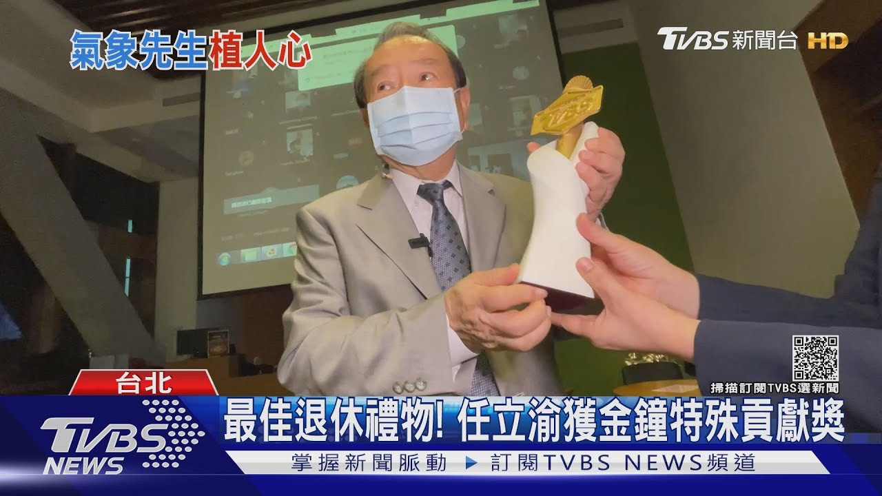 任立渝獲金鐘特殊貢獻獎!播報經歷逾50年 評審認可:最安心