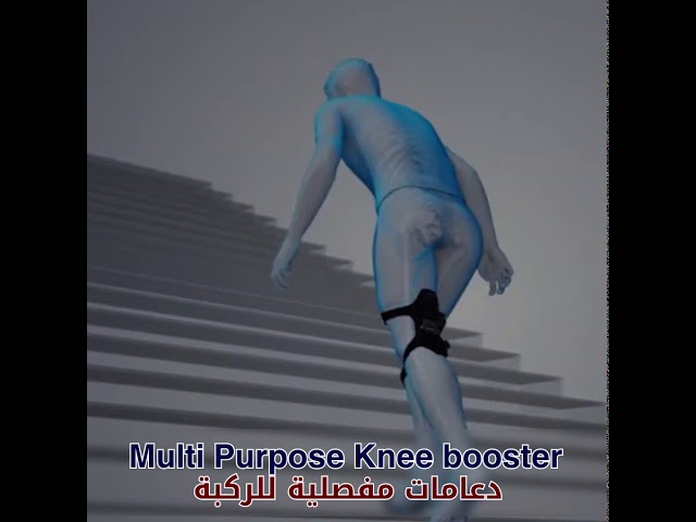 دعامات مفصلية للركبة
