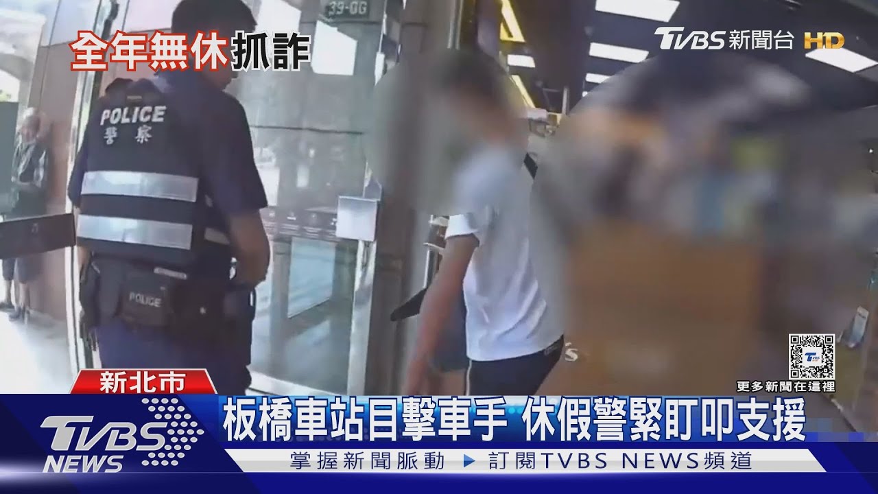 才剛騙50萬竟遇「他」! 車手巧遇休假警