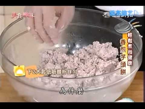 Crispy Pan-Fried Taro Cakes