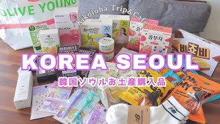 【2026年最新🇰🇷韓国ソウル土産購入品紹介】オリーブヤング､無印良品、ダイソー、ロッテマートでショッピング🛍️