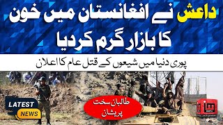 پوری دنیا میں شیعوں کے قتل عام کا اعلان | Ghalib Sultan | IM Tv