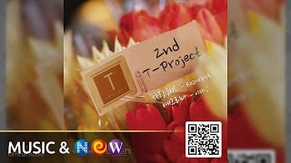 Big Mama(빅마마) & Lee Ji Young(이지영) - Love between us(예그리나) (Official Audio)