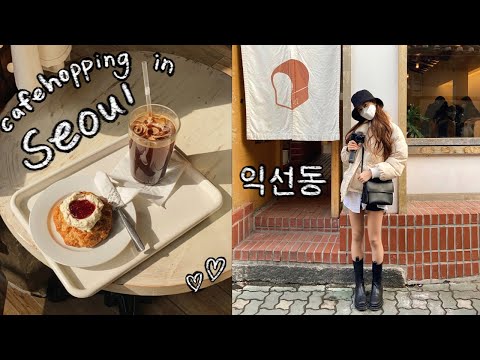 café pulando em Seul 🍞 ikseon-dong (scones, shabu shabu picante, strudel de maçã, set de filmagem de kdrama)