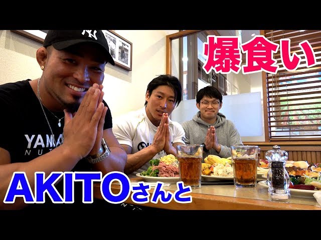 Video Uitspraak van akito in Engels