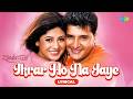 Ikrar Ho Na Jaye Lyrical Zinda Dil Udit Narayan Nadeem Shravan Nadeem Shravan