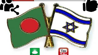 হিব্রু । ভাষা কোর্স । 100 পাঠ