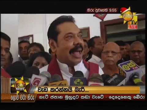 Hiru News 9.55 PM | 2018-12-06