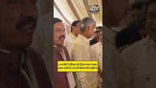 CM योगी ने हिमंता को दिया भगवा गमछा, NDA राज्यों के CM को हिमंता बोले शुक्रिया